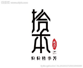 字体设计