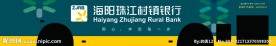 珠江村镇银行 车体画