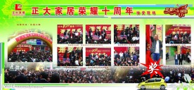企业展板图片