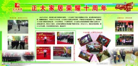 企业 展板图片