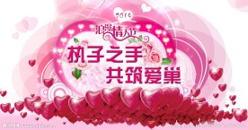 情人节网页
