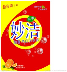 衣服包装