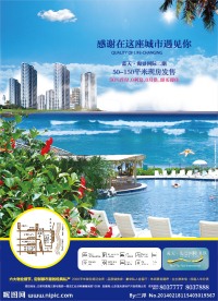 度假观海楼盘
