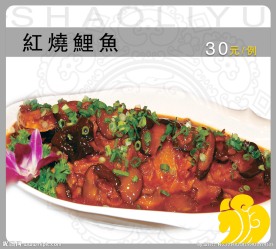 红烧鲤鱼