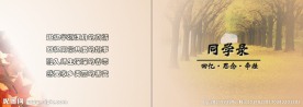 同学录