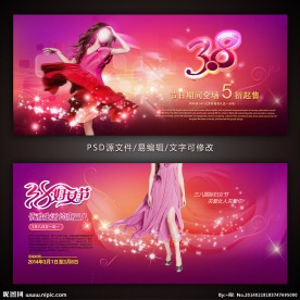 妇女节宣传海报背景