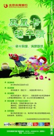 端午节易拉宝