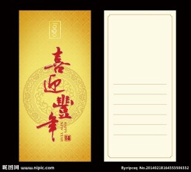 贺卡