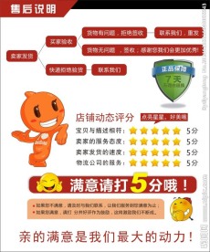 售后说明