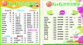 奶茶 外卖单