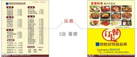 菜单