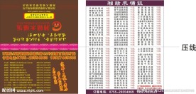 外卖单