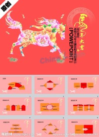 PPT模板素材下载