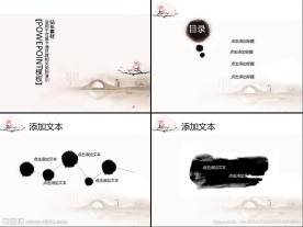 PPT模板素材下载