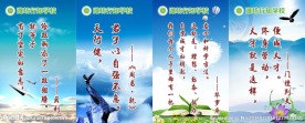 励志展板