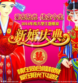 婚庆写真