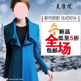 淘宝女装直通车图