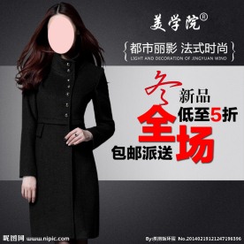 淘宝女装直通车图