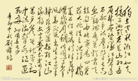 毛泽东书法沁园春长沙