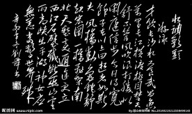 毛泽东书法水调歌头