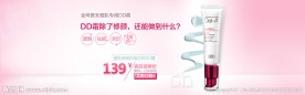化妆品广告素材下载