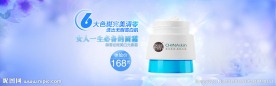化妆品广告素材下载