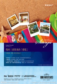 地产单张