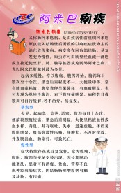阿米巴痢疾预防措施