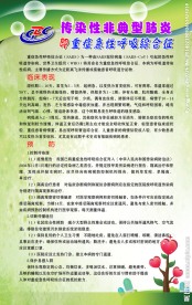 传染性肺炎如何预防