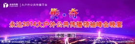 会议背景