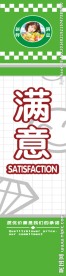 超市包柱