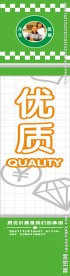 超市包柱