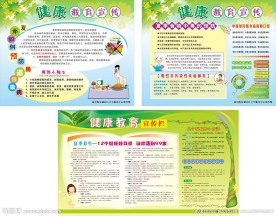 健康宣传栏矢量素材