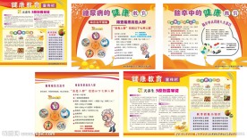 健康宣传栏矢量素材