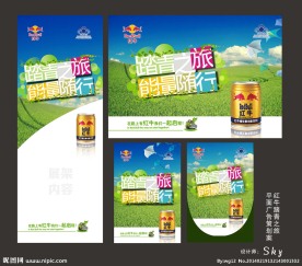 踏青之旅