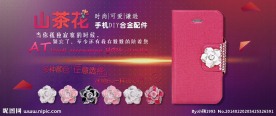 淘宝详情页关联推荐