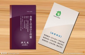 创意个性名片