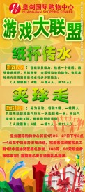 游戏X展架