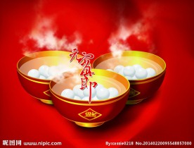 元宵节 网页海报