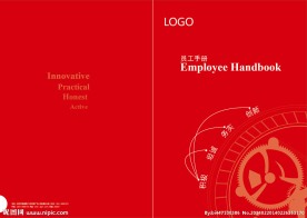 员工手册
