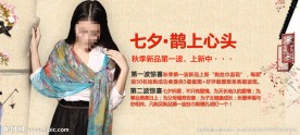 七夕 图片