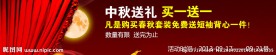 淘宝中秋节
