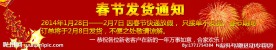 放假通知