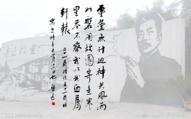 鲁迅书法自题小像