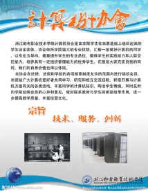 计算机协会