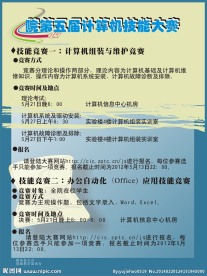 计算机大赛