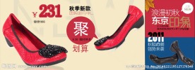 淘宝女鞋海报