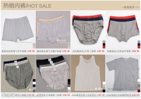 淘宝详情页男内裤分类