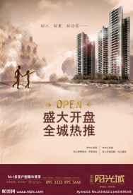 景凯阳光城系列稿