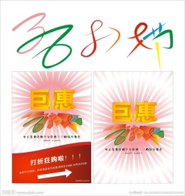 妇女节